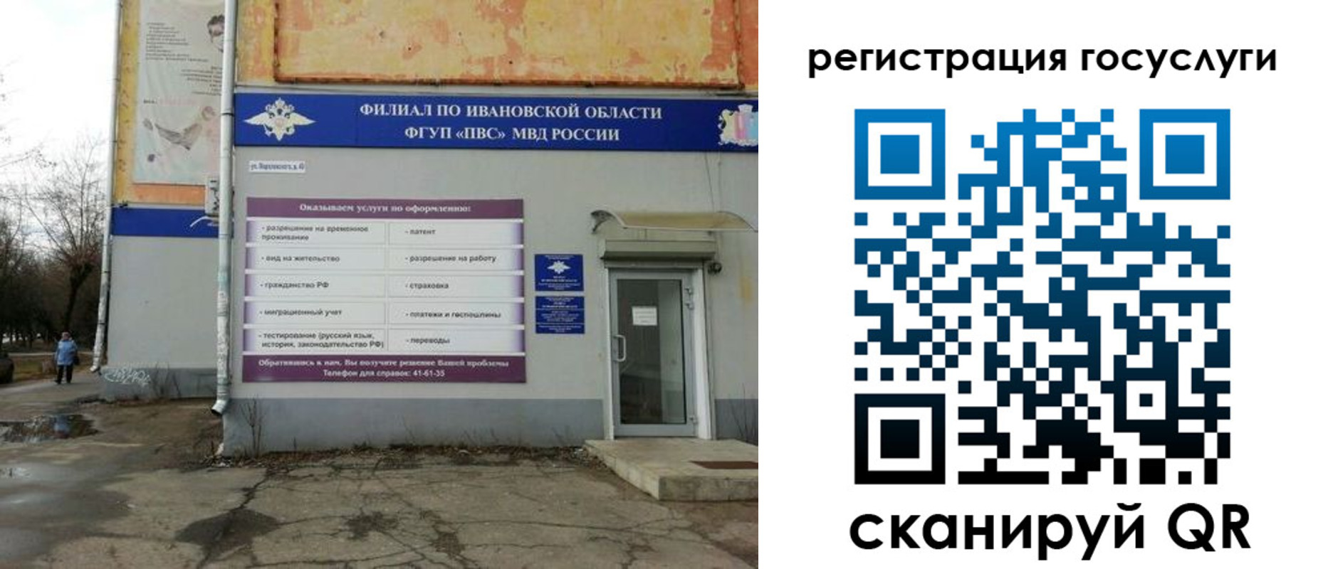 прописка для военкомата в Бердске