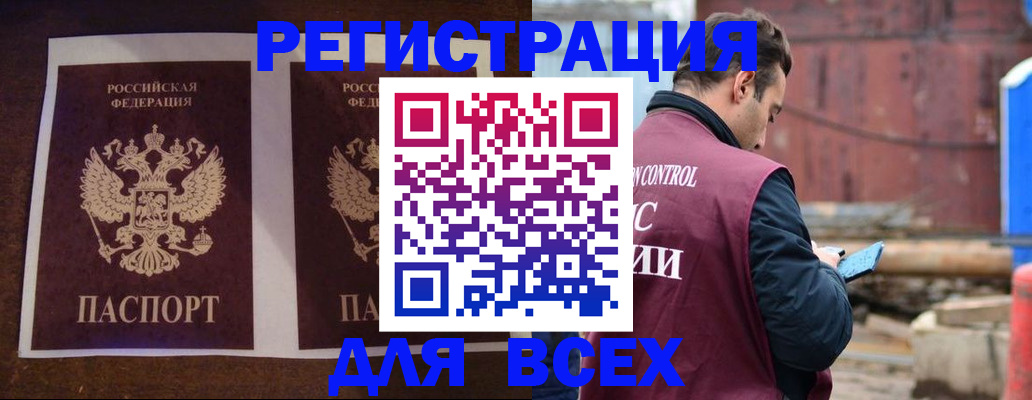 регистрация для школы в Бердске