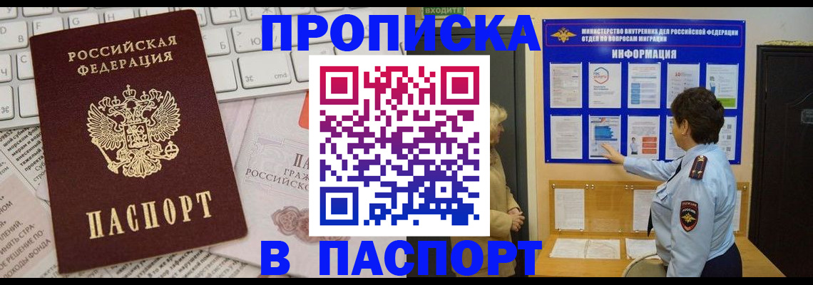 регистрация для школы в Бердске